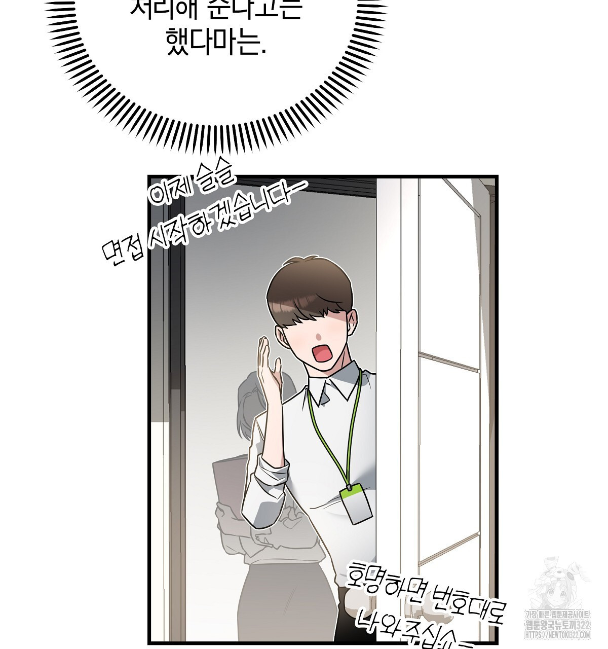 용 가는 데 구름 간다 1화 50