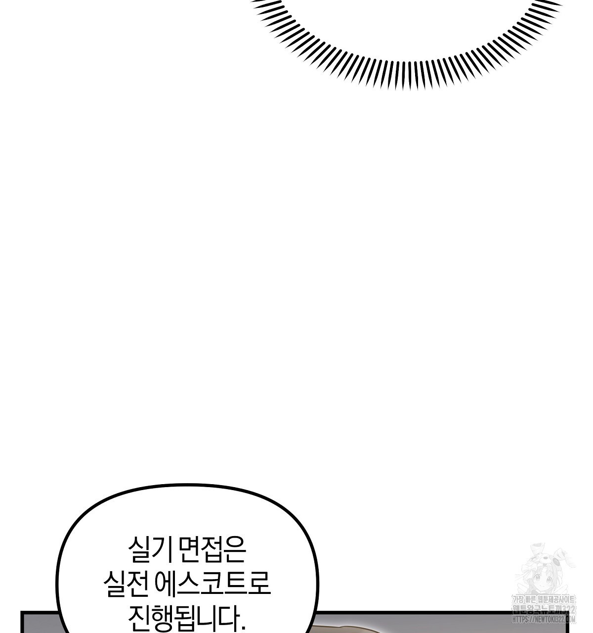 용 가는 데 구름 간다 1화 52