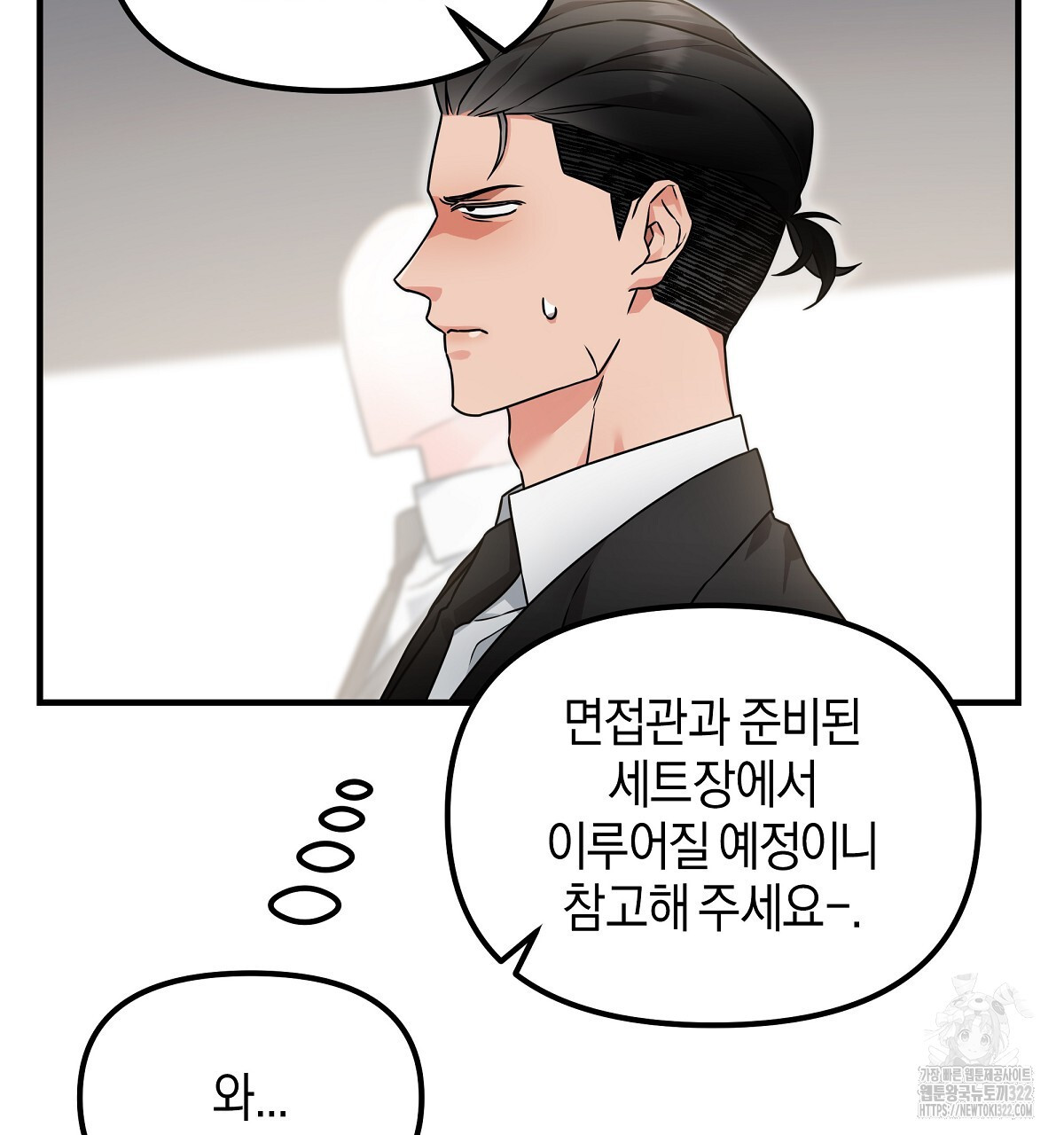 용 가는 데 구름 간다 1화 53
