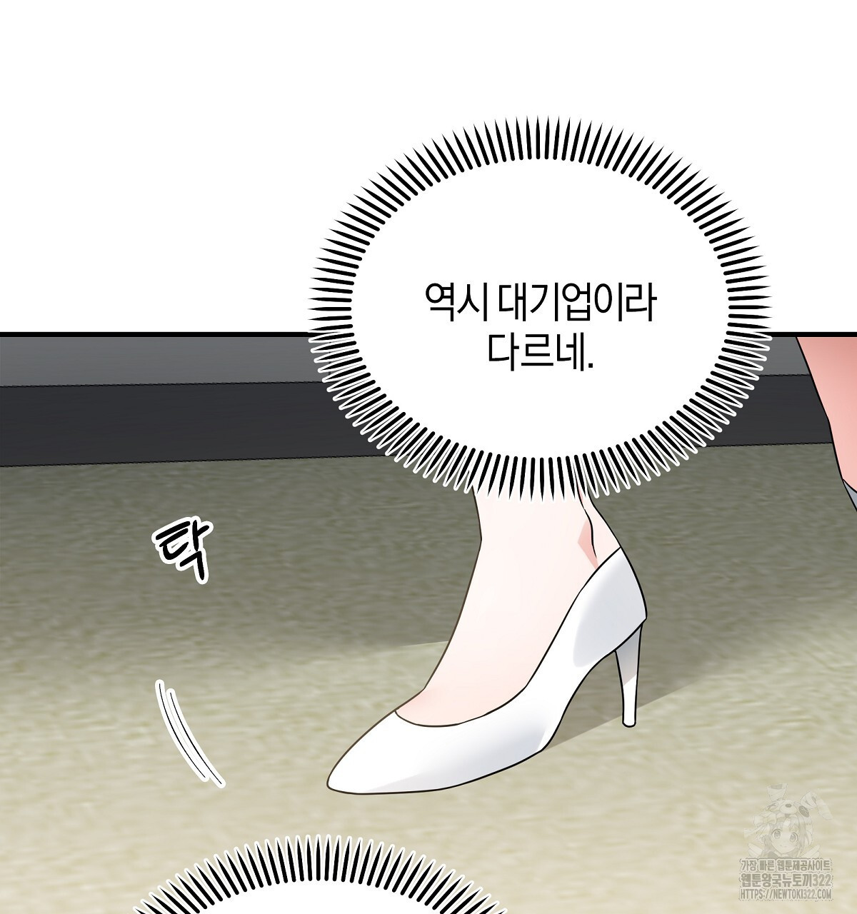 용 가는 데 구름 간다 1화 55
