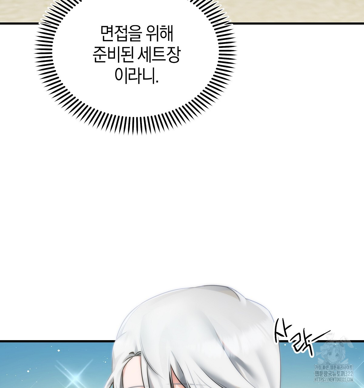 용 가는 데 구름 간다 1화 56