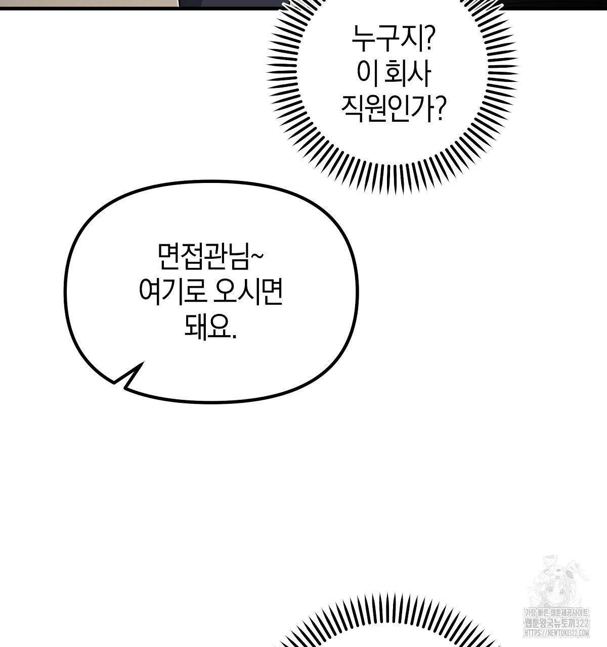 용 가는 데 구름 간다 1화 62