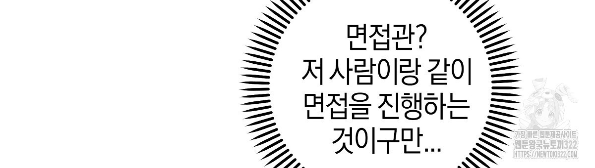 용 가는 데 구름 간다 1화 63