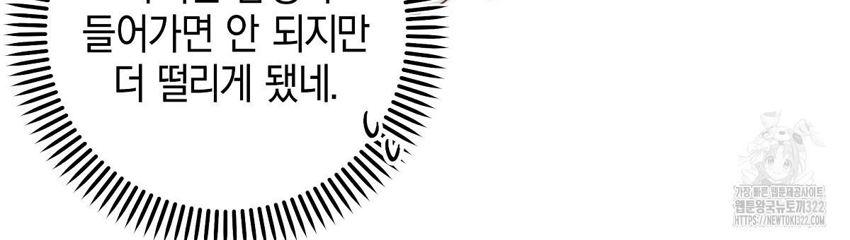 용 가는 데 구름 간다 1화 66