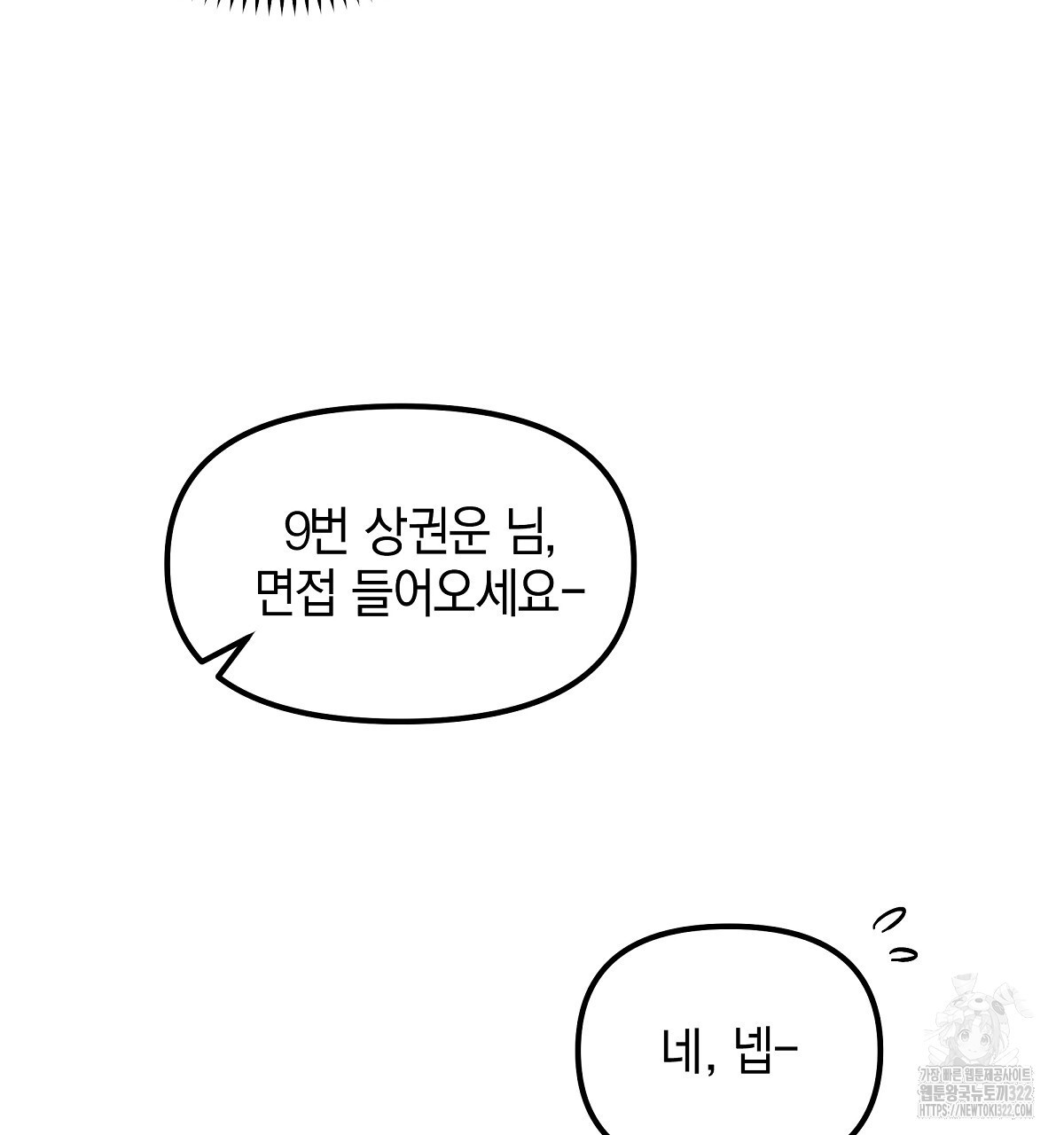 용 가는 데 구름 간다 1화 67