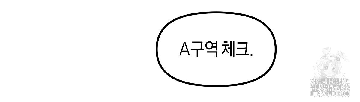용 가는 데 구름 간다 1화 72