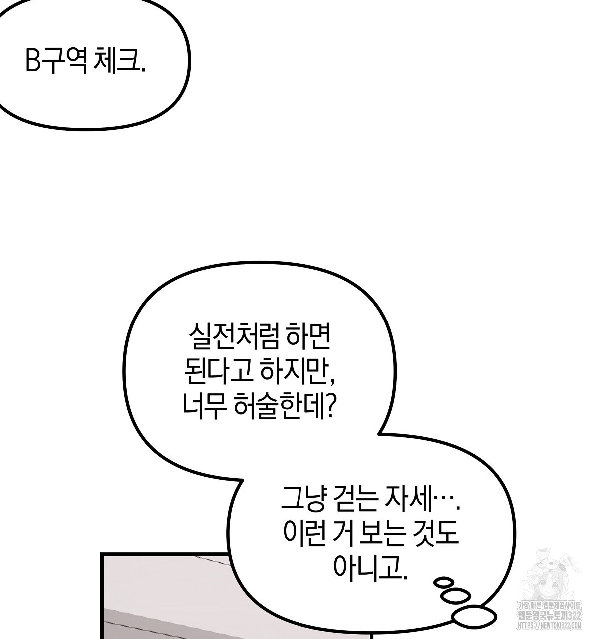 용 가는 데 구름 간다 1화 74