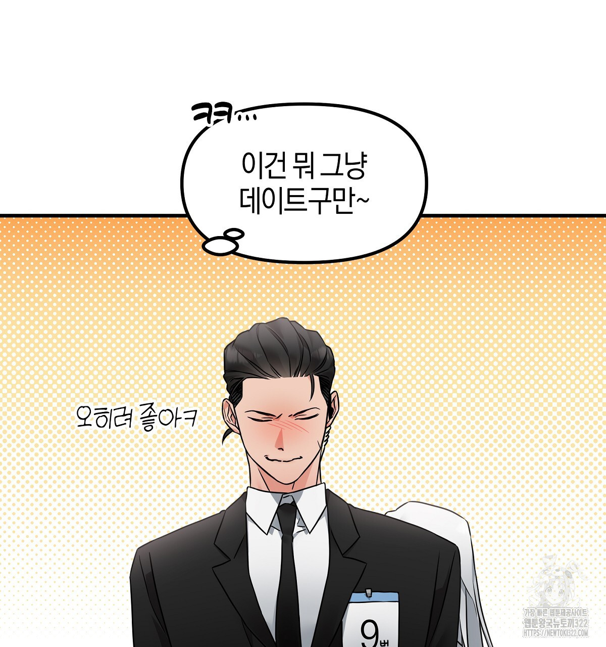 용 가는 데 구름 간다 1화 77