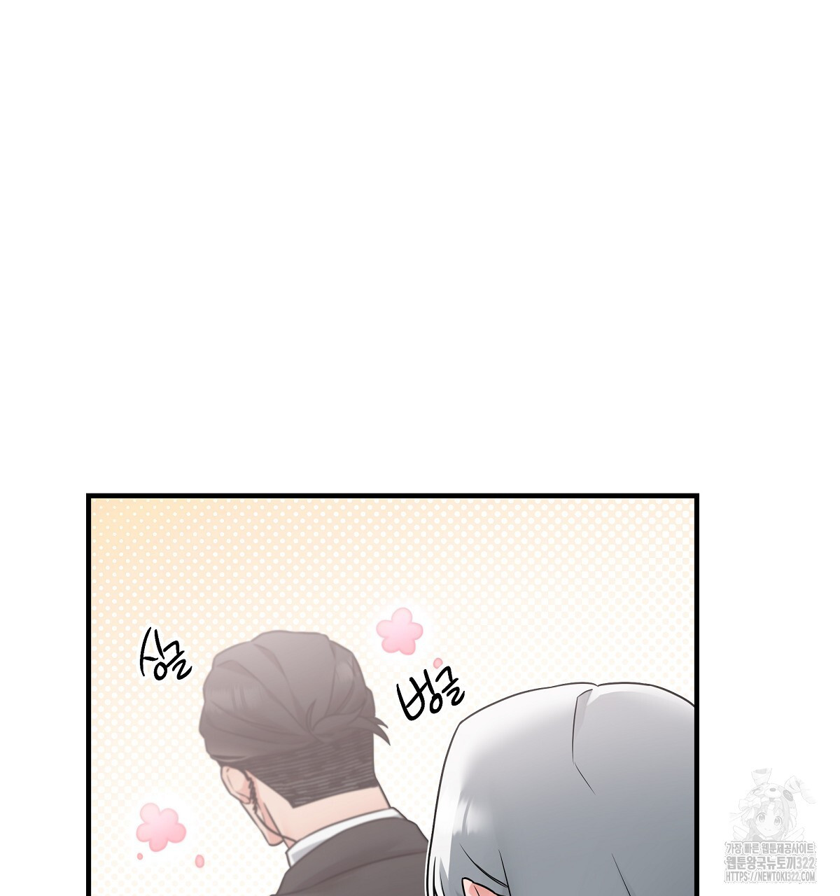 용 가는 데 구름 간다 1화 79