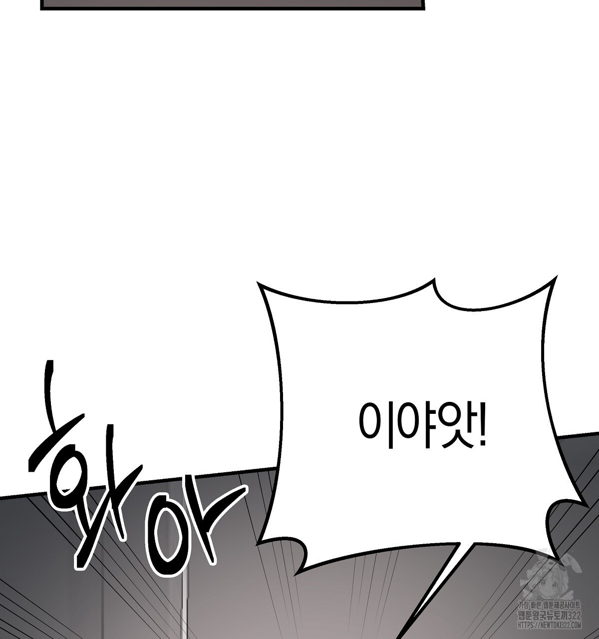 용 가는 데 구름 간다 1화 85