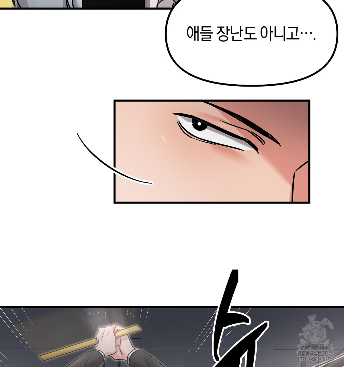 용 가는 데 구름 간다 1화 91