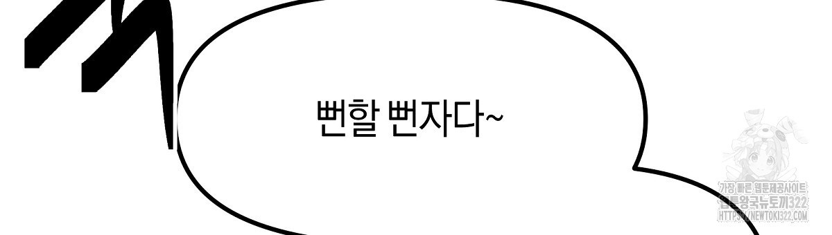 용 가는 데 구름 간다 1화 93