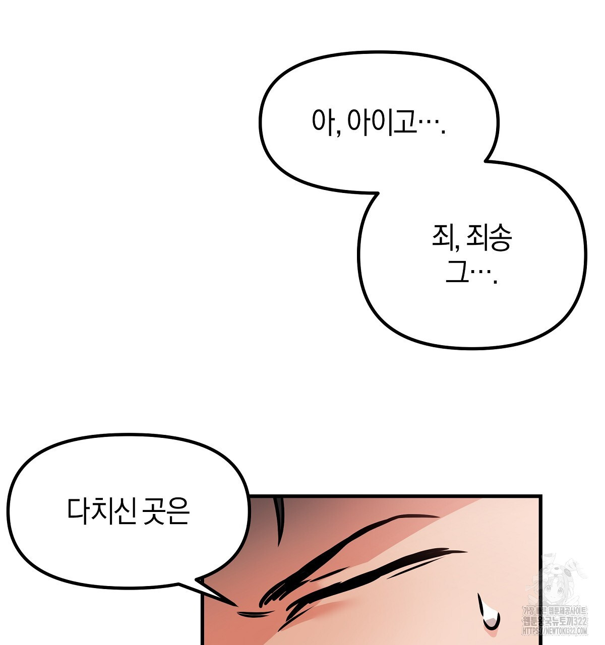용 가는 데 구름 간다 1화 104