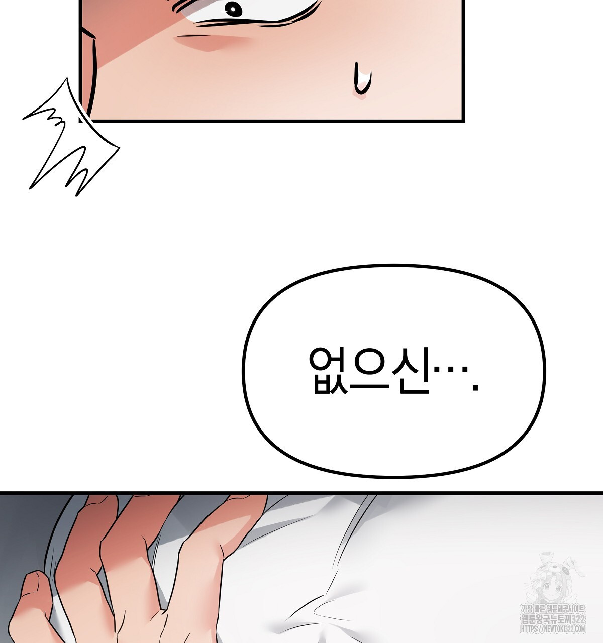용 가는 데 구름 간다 1화 106