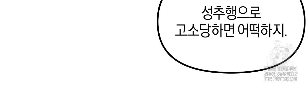 용 가는 데 구름 간다 1화 123