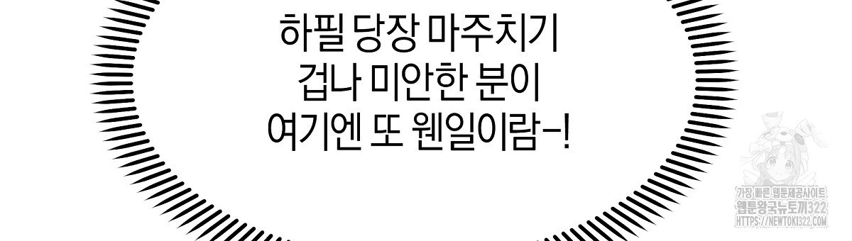 용 가는 데 구름 간다 1화 129