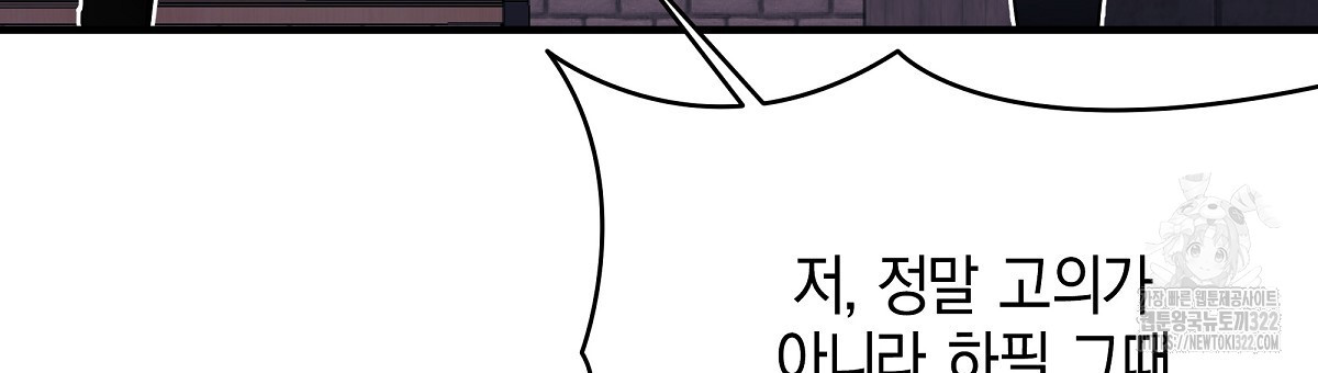 용 가는 데 구름 간다 1화 132