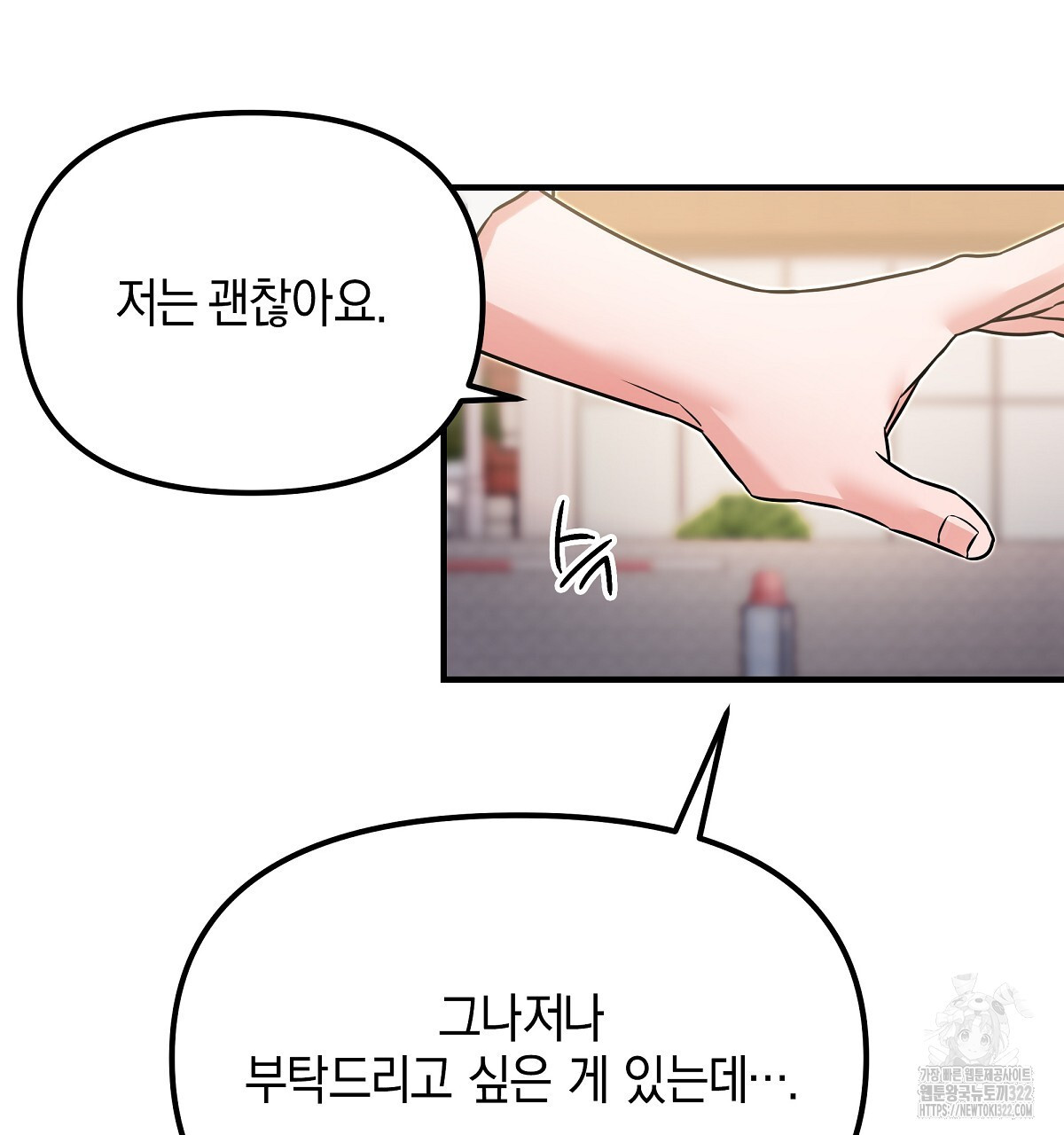 용 가는 데 구름 간다 1화 136