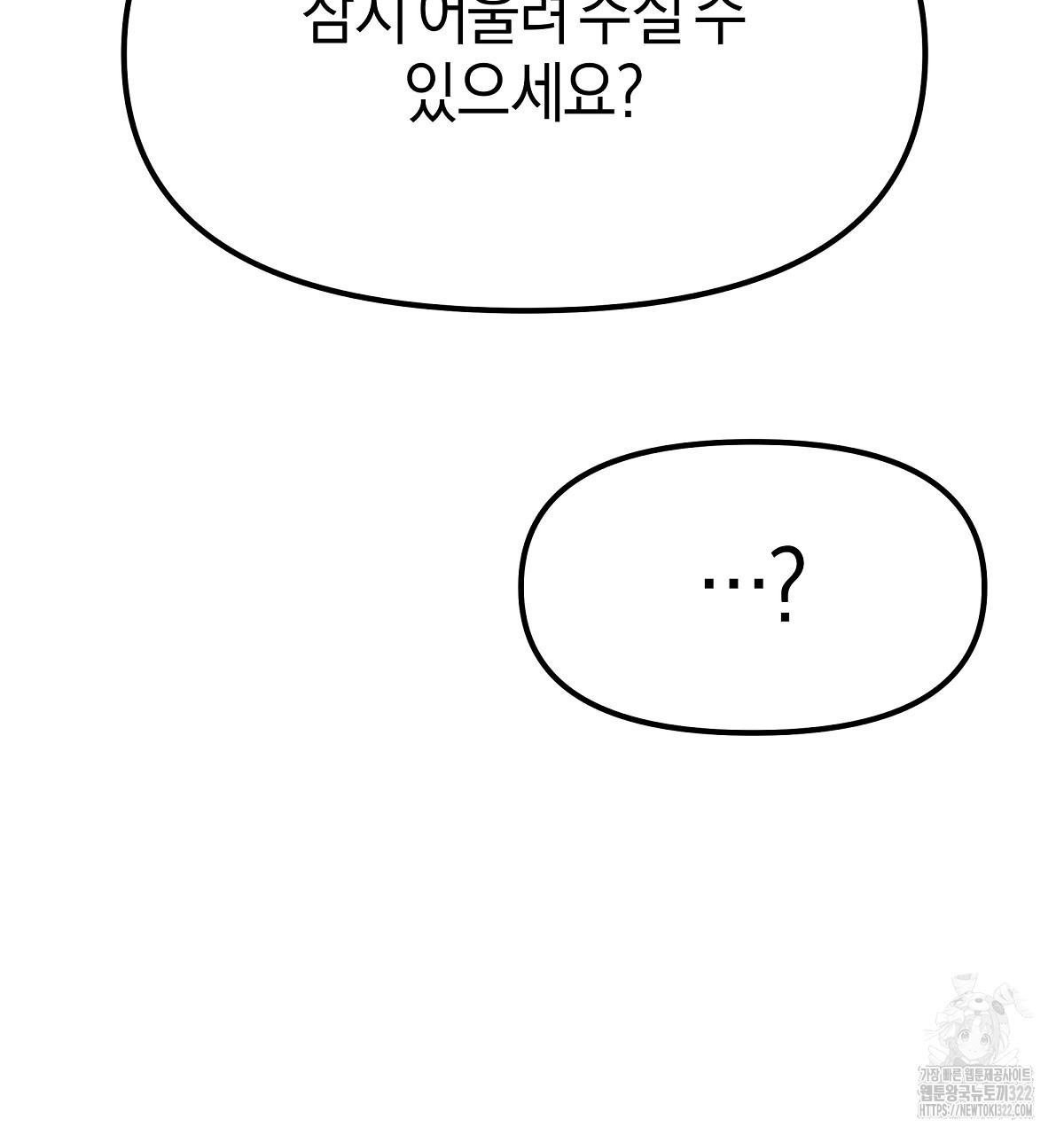 용 가는 데 구름 간다 1화 140