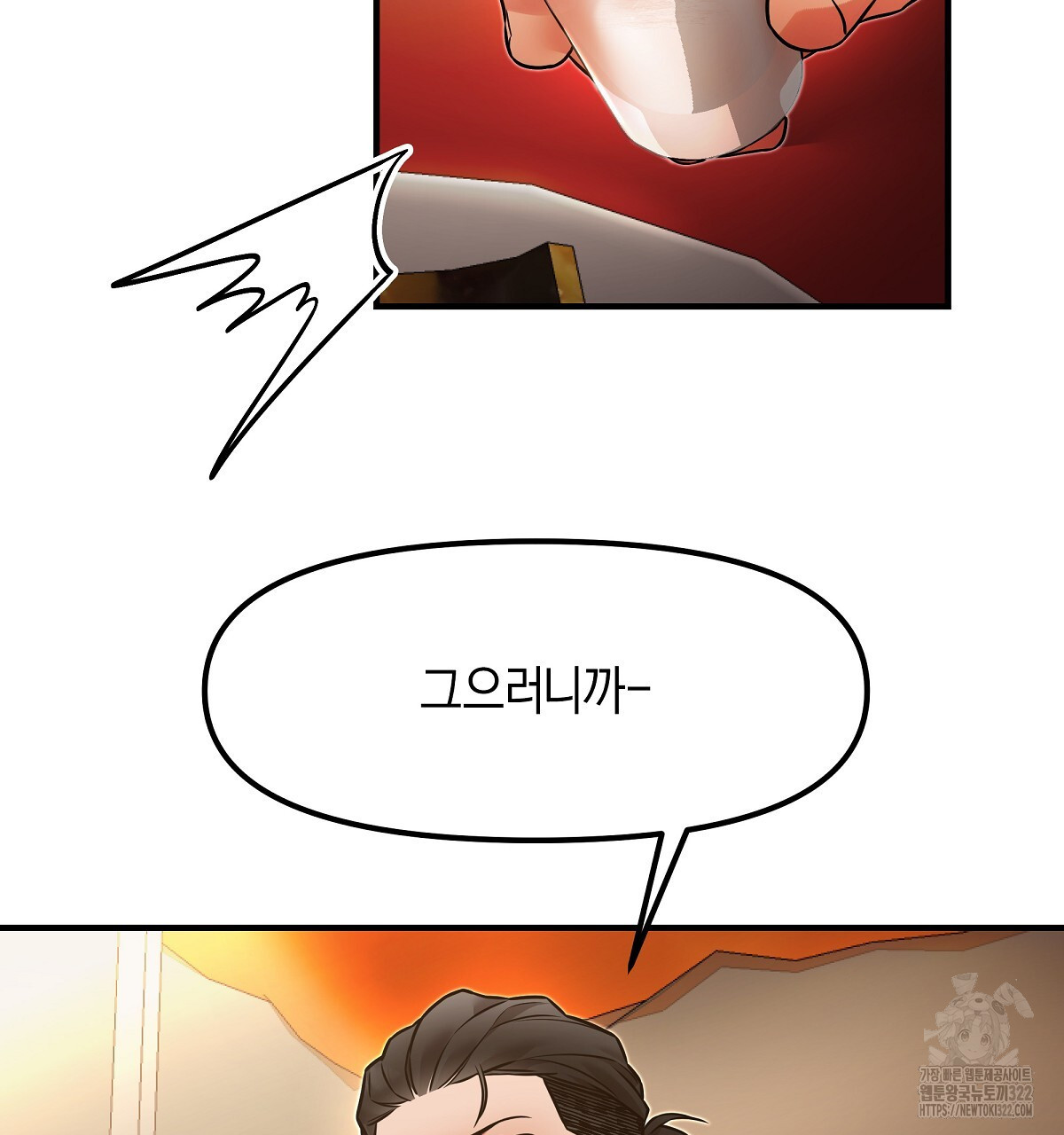 용 가는 데 구름 간다 1화 146