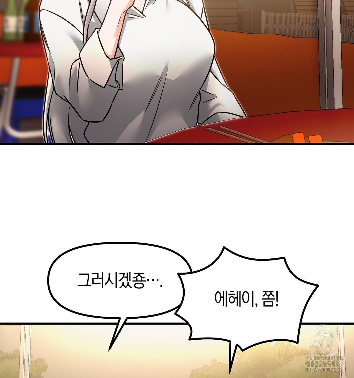용 가는 데 구름 간다 1화 149