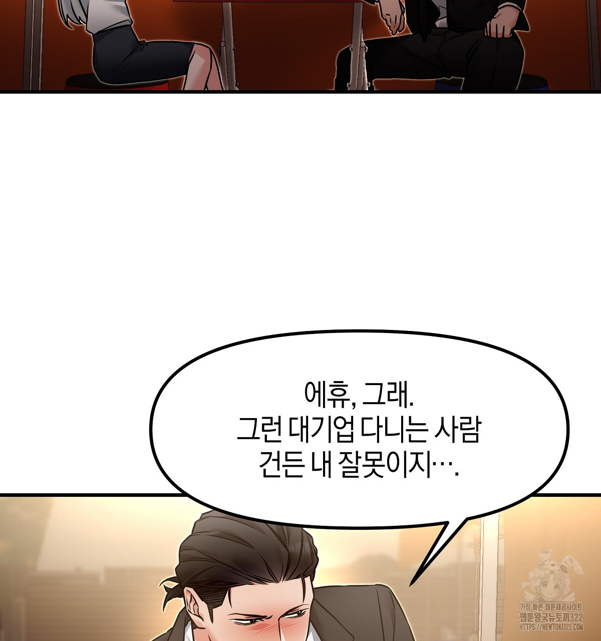 용 가는 데 구름 간다 1화 151