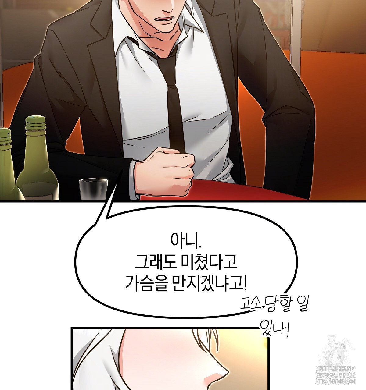 용 가는 데 구름 간다 1화 152