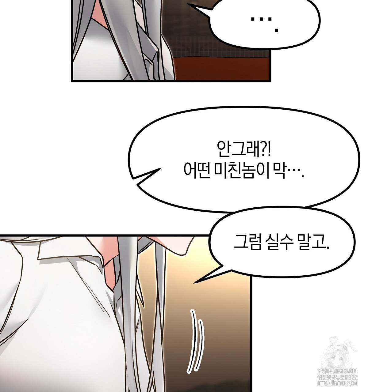 용 가는 데 구름 간다 1화 154