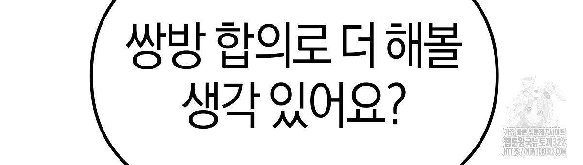 용 가는 데 구름 간다 1화 156