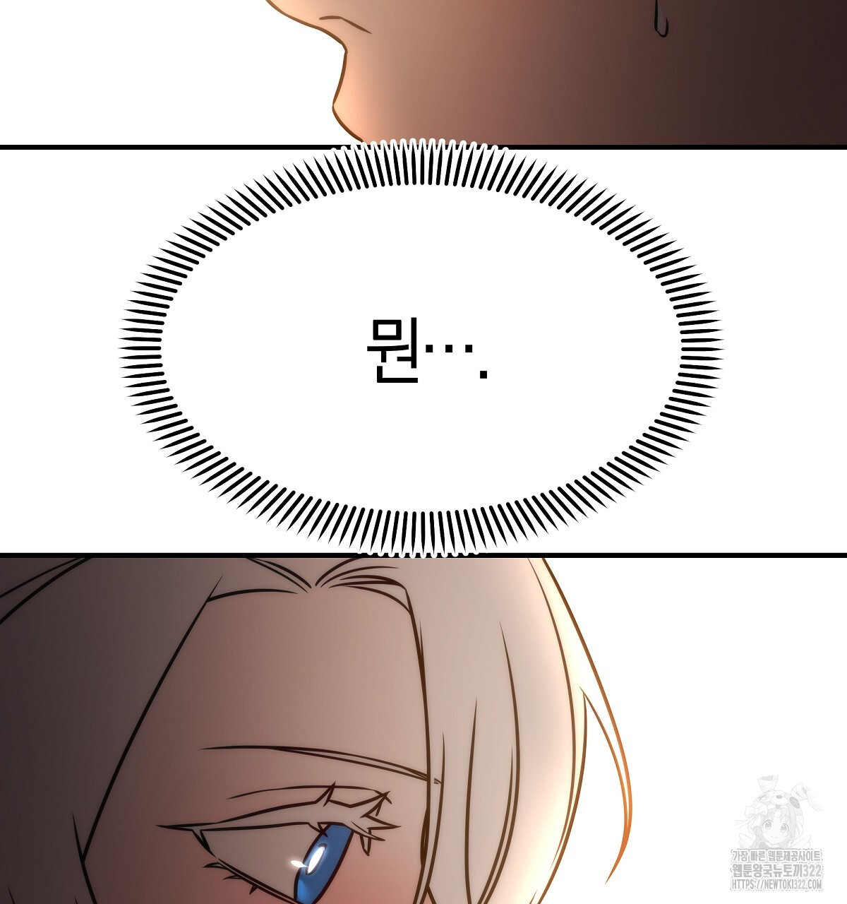 용 가는 데 구름 간다 1화 160