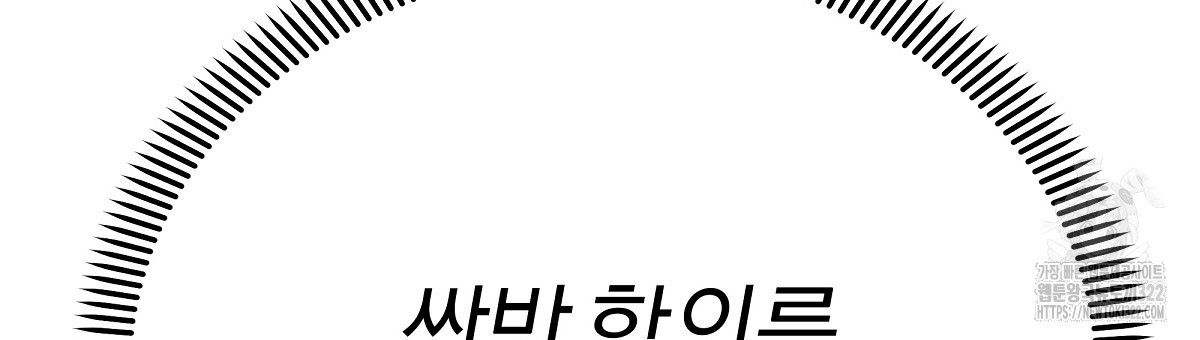 용 가는 데 구름 간다 1화 162