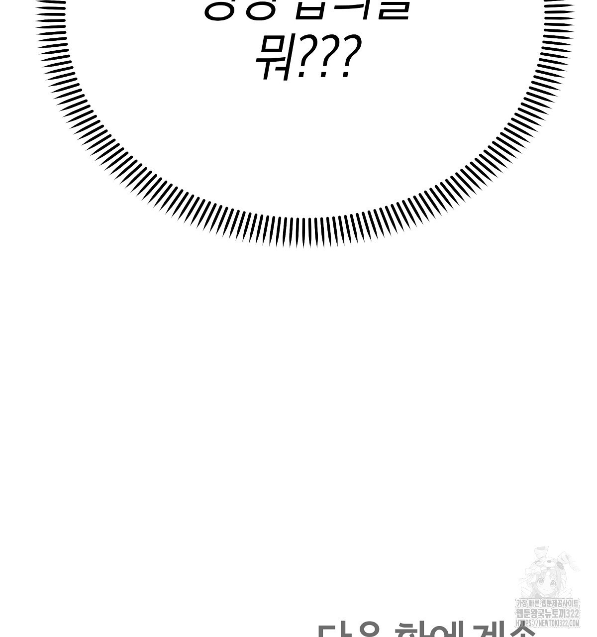 용 가는 데 구름 간다 1화 163