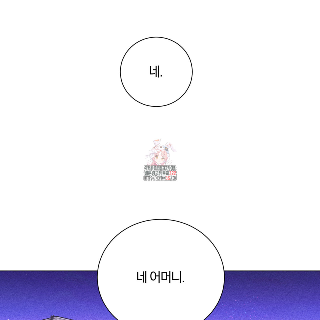 형의 애인 19화 1