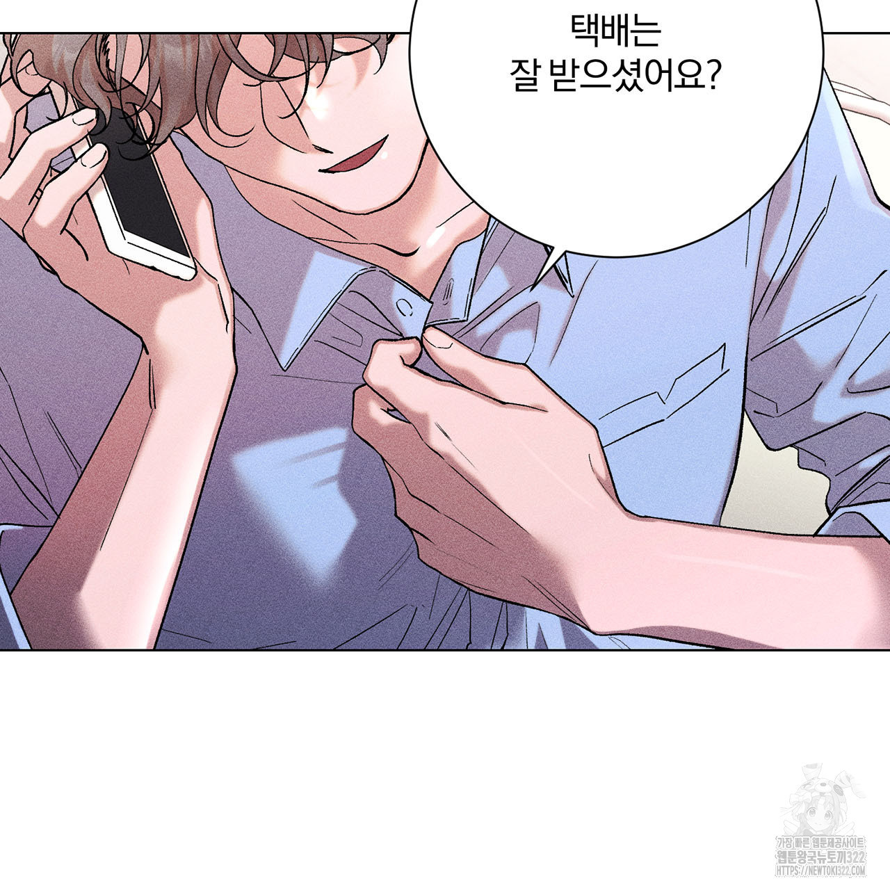 형의 애인 19화 4