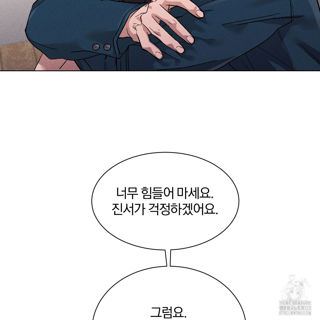 형의 애인 19화 7