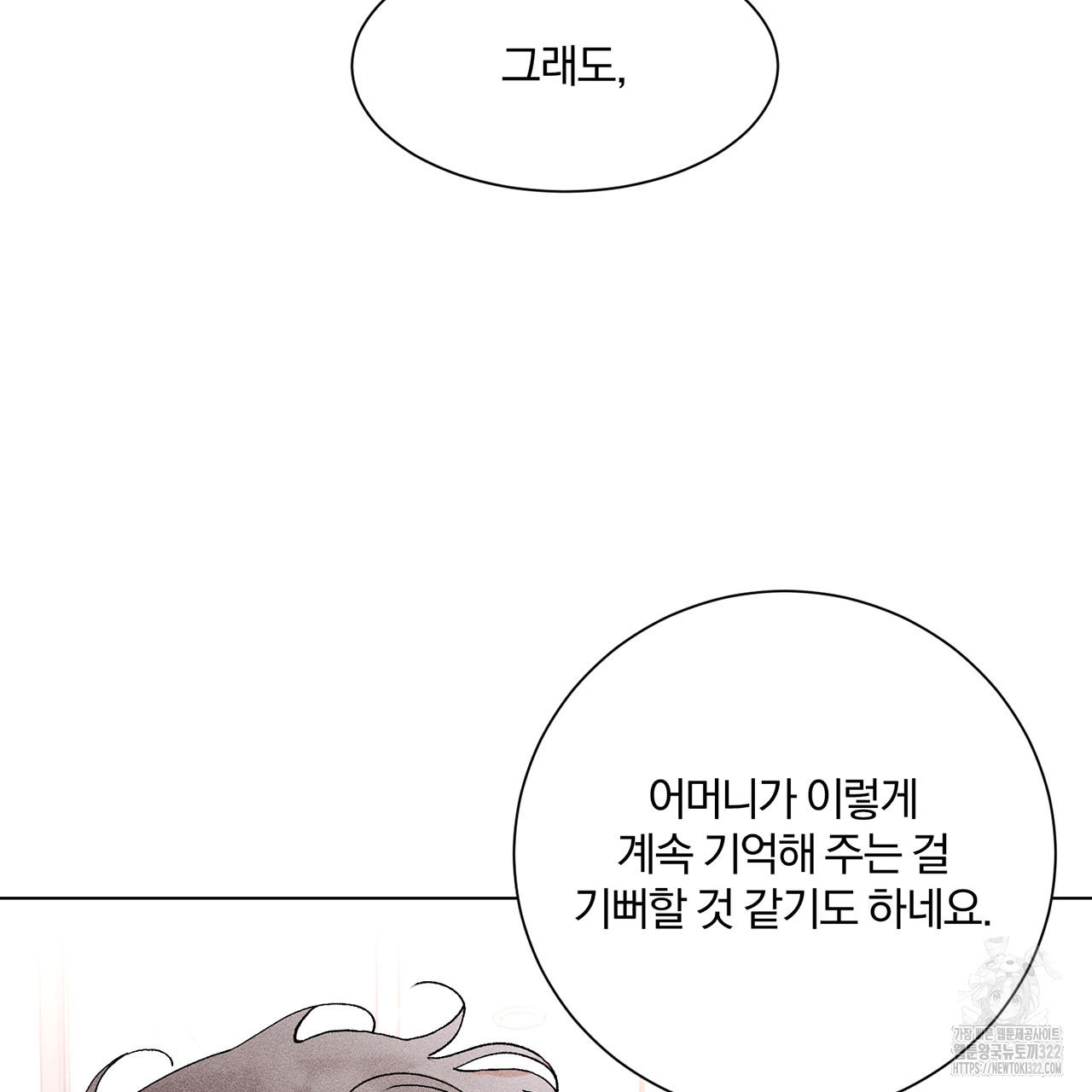 형의 애인 19화 9