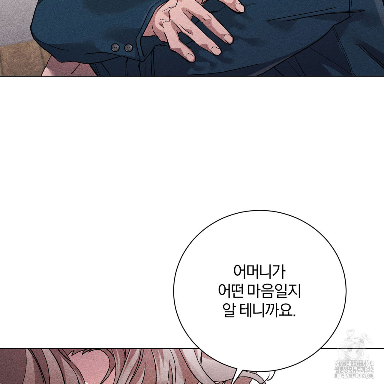 형의 애인 19화 12