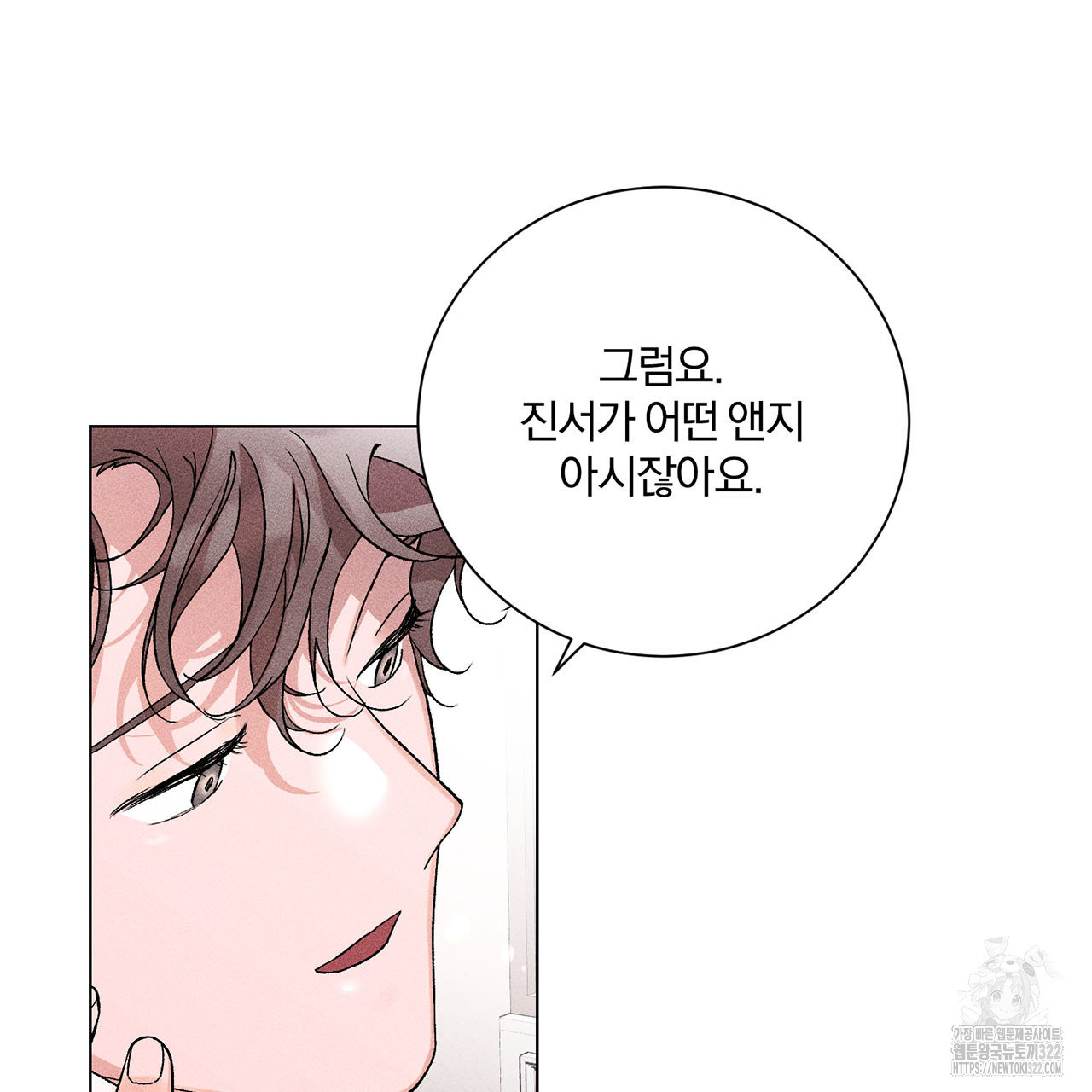 형의 애인 19화 14