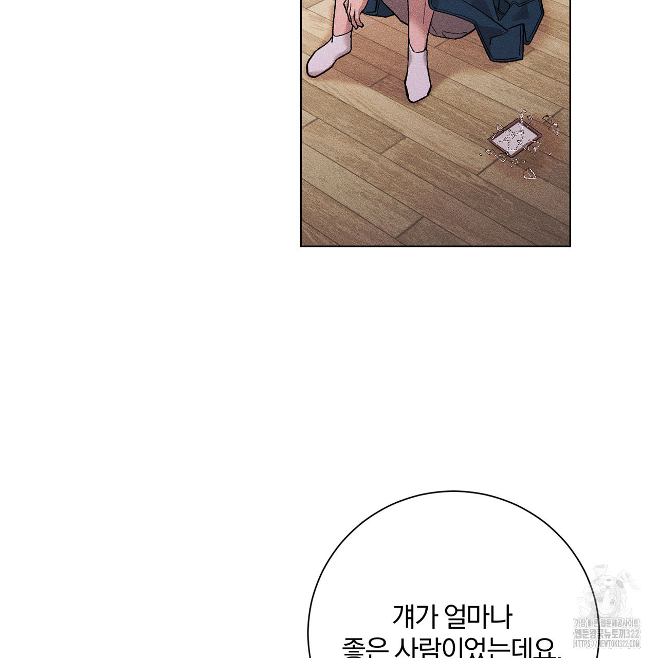 형의 애인 19화 16