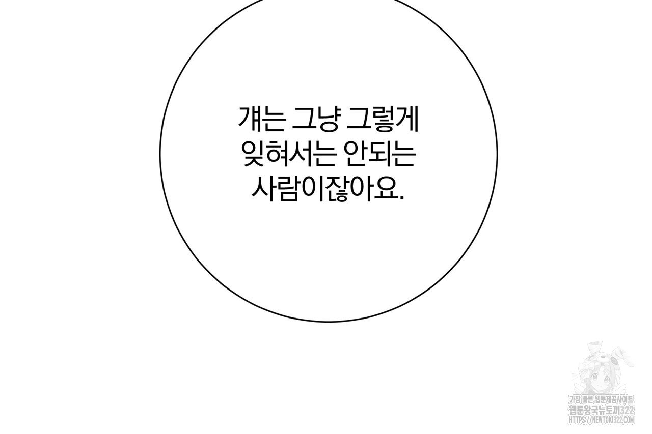 형의 애인 19화 19