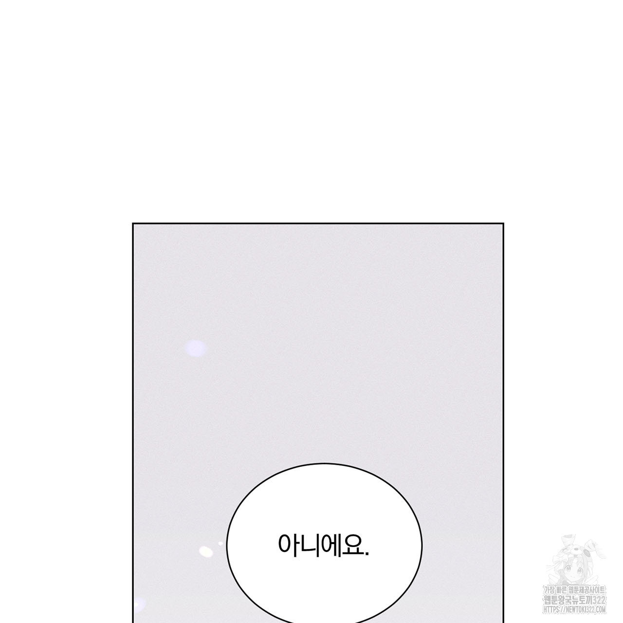 형의 애인 19화 20