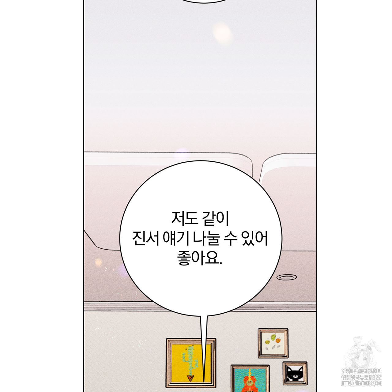 형의 애인 19화 21