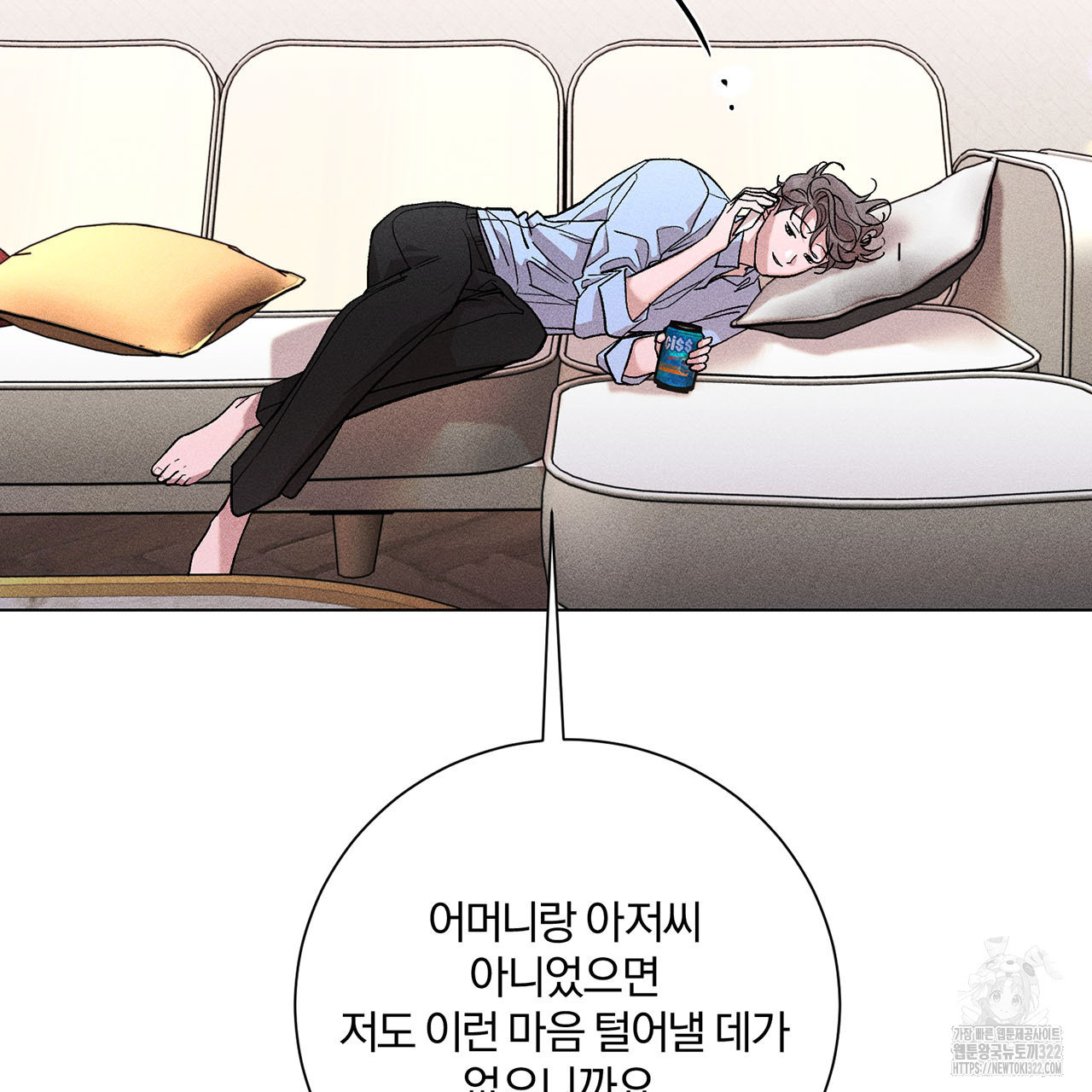 형의 애인 19화 23