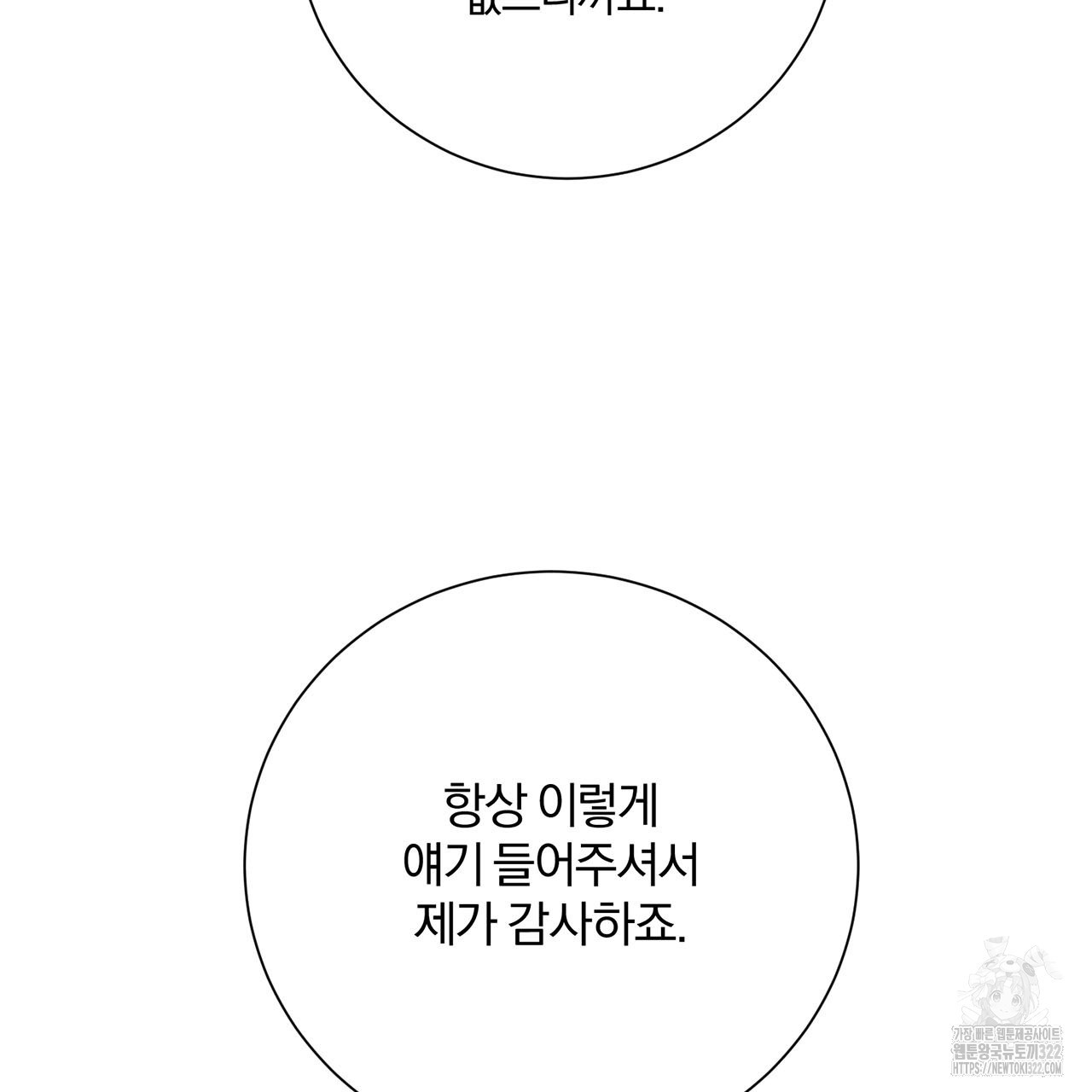 형의 애인 19화 24
