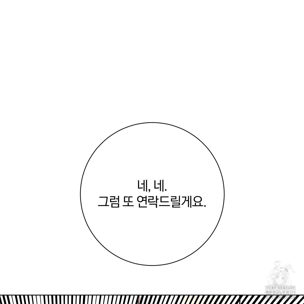 형의 애인 19화 28