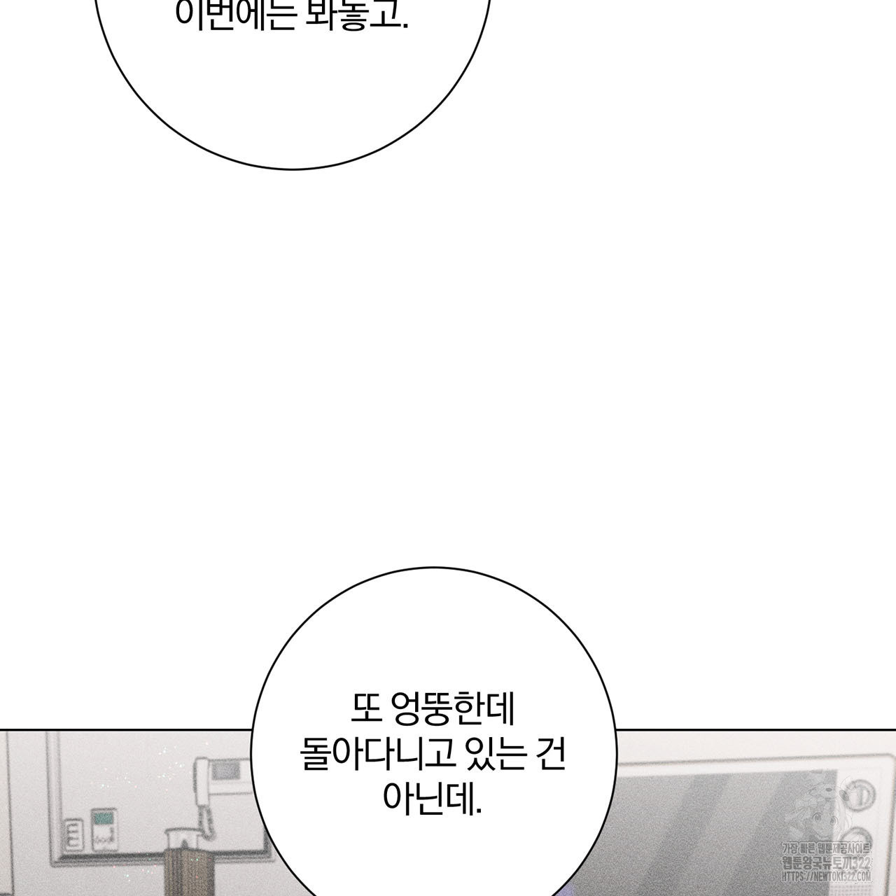 형의 애인 19화 32