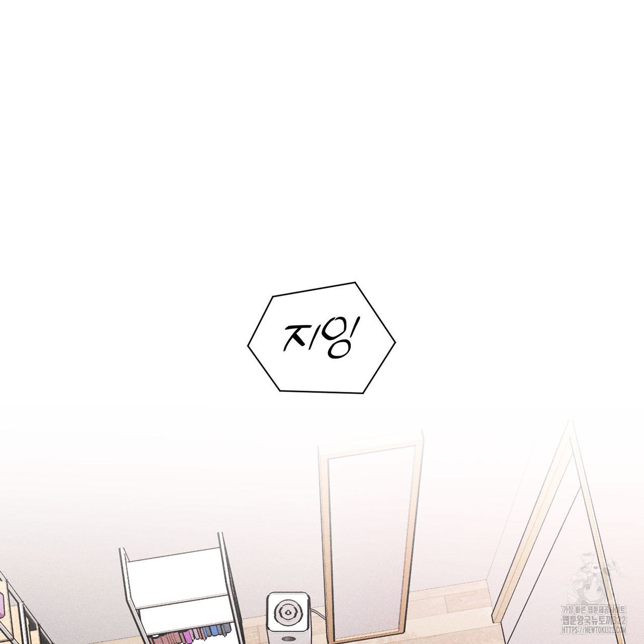 형의 애인 19화 34
