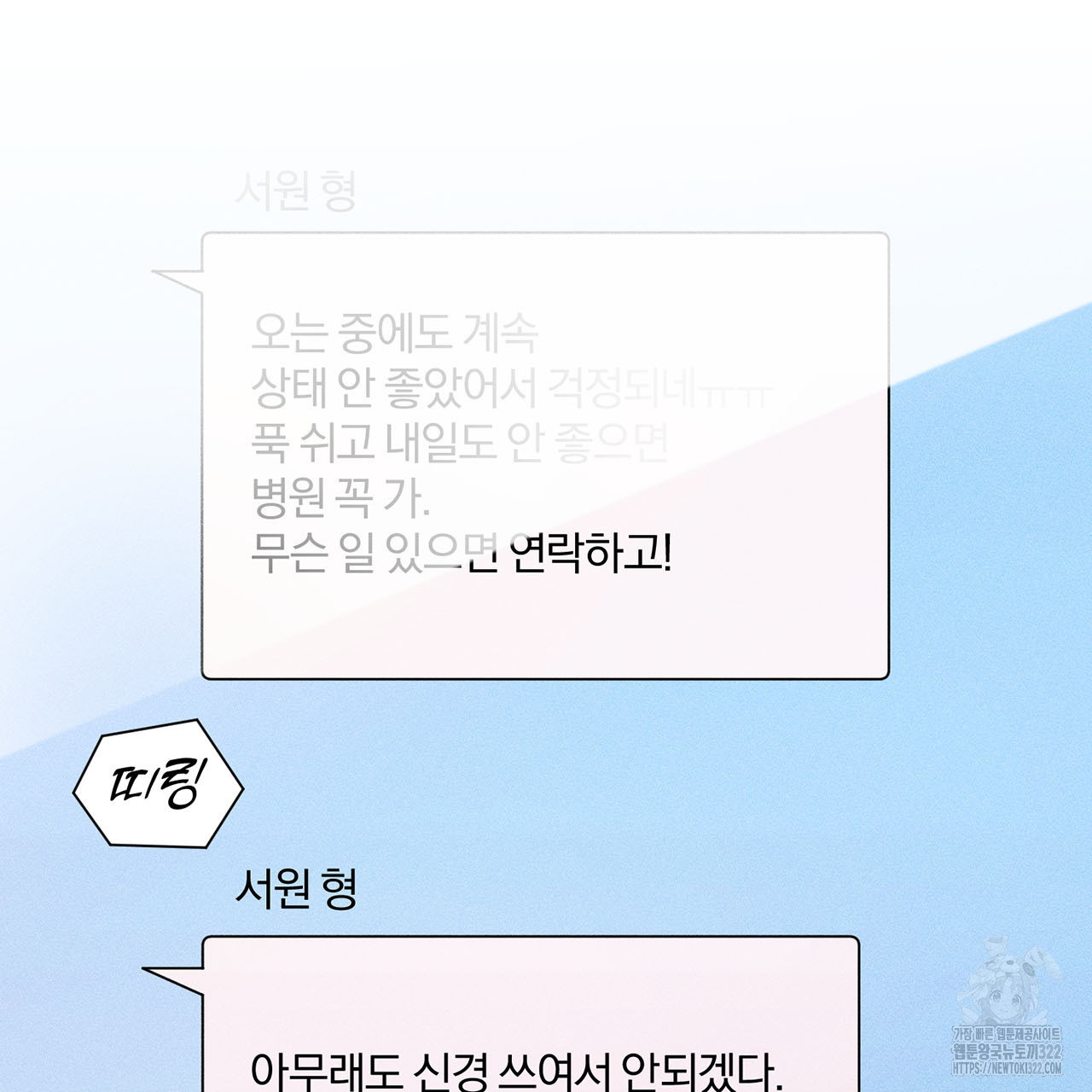 형의 애인 19화 37