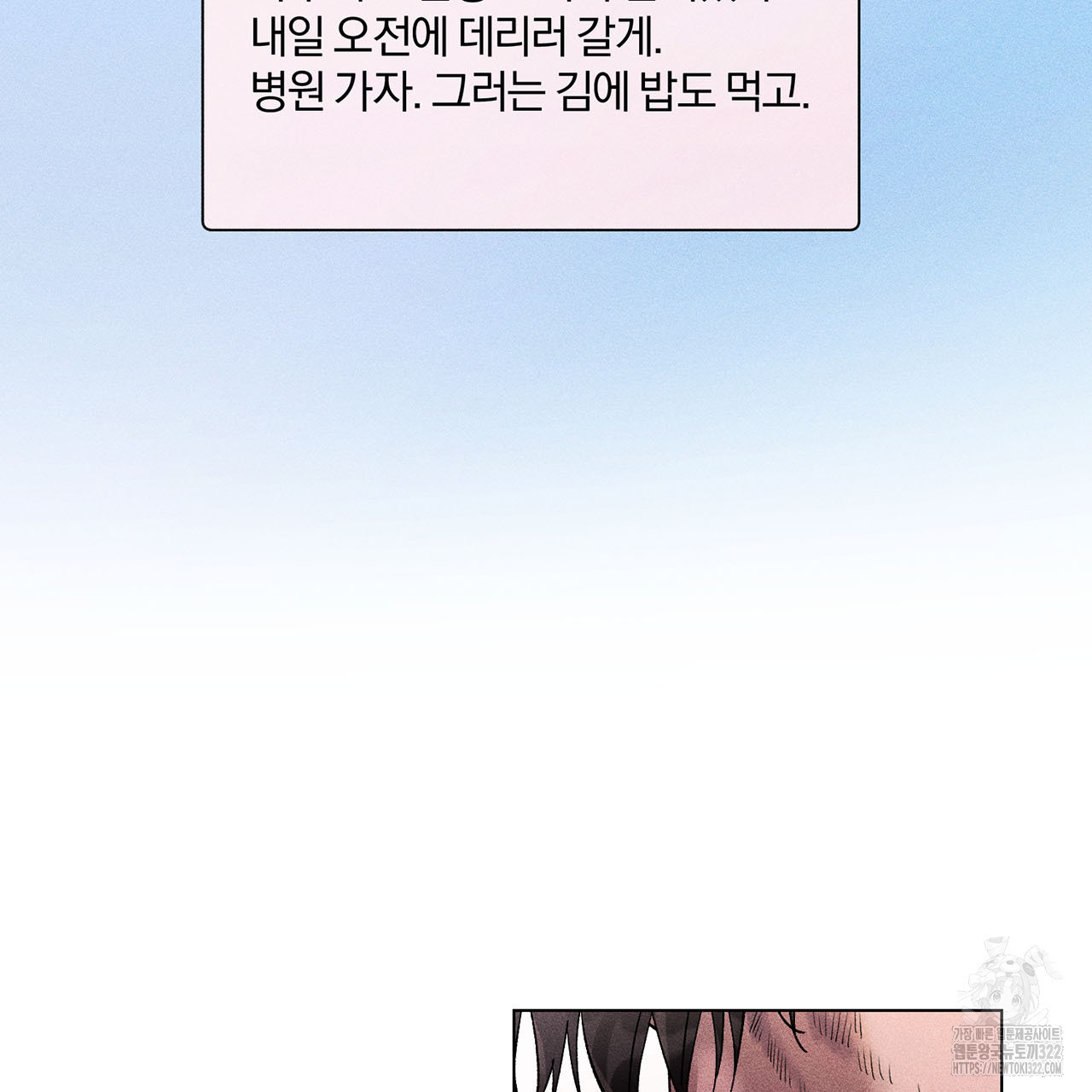형의 애인 19화 38