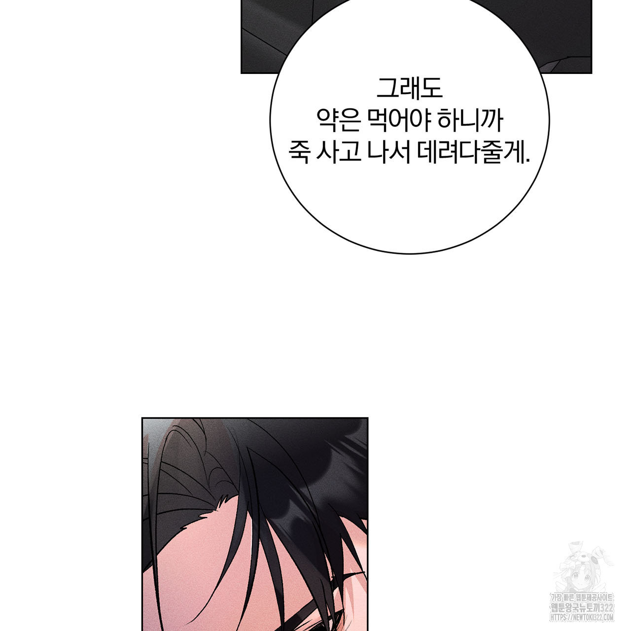 형의 애인 19화 51